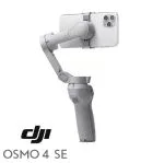 استابلایزر موبایل Dji Osmo 4 SE