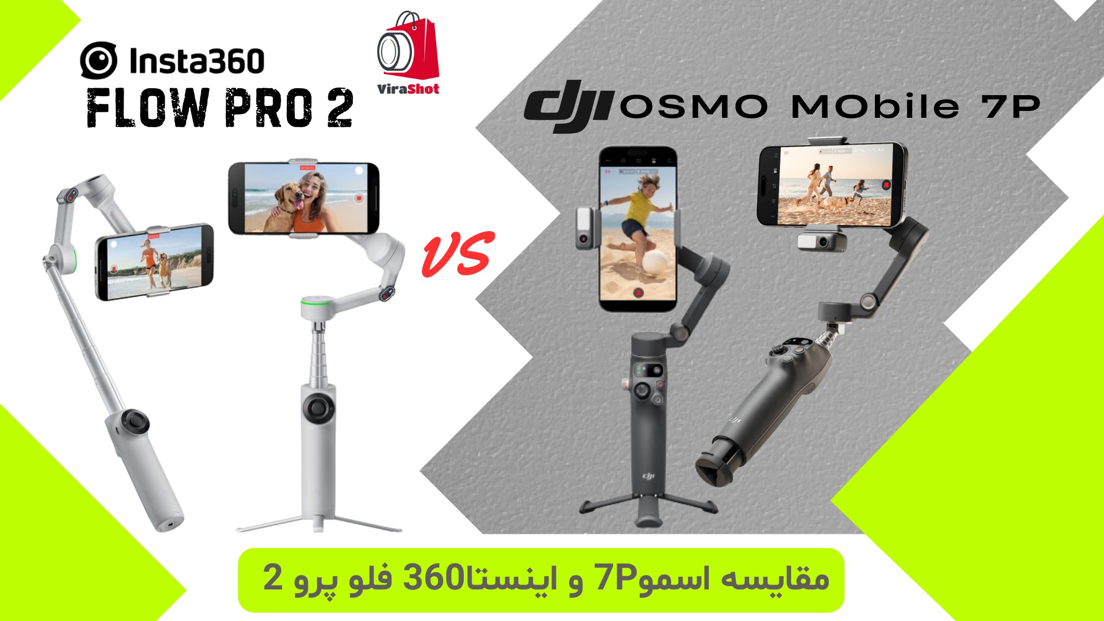 مقایسه گیمبال های موبایل اسمو 7P و اینستا360 فلو پرو 2