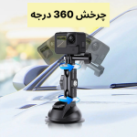 TELESIN Suction Cup Mount|ساکشن کاپ تلسین