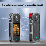 فریم فلزی اینستا360 ایکس 5