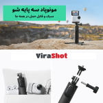 Insta360 GO Ultra Creator Bundle|اینستا360 گو اولترا کریتور باندل