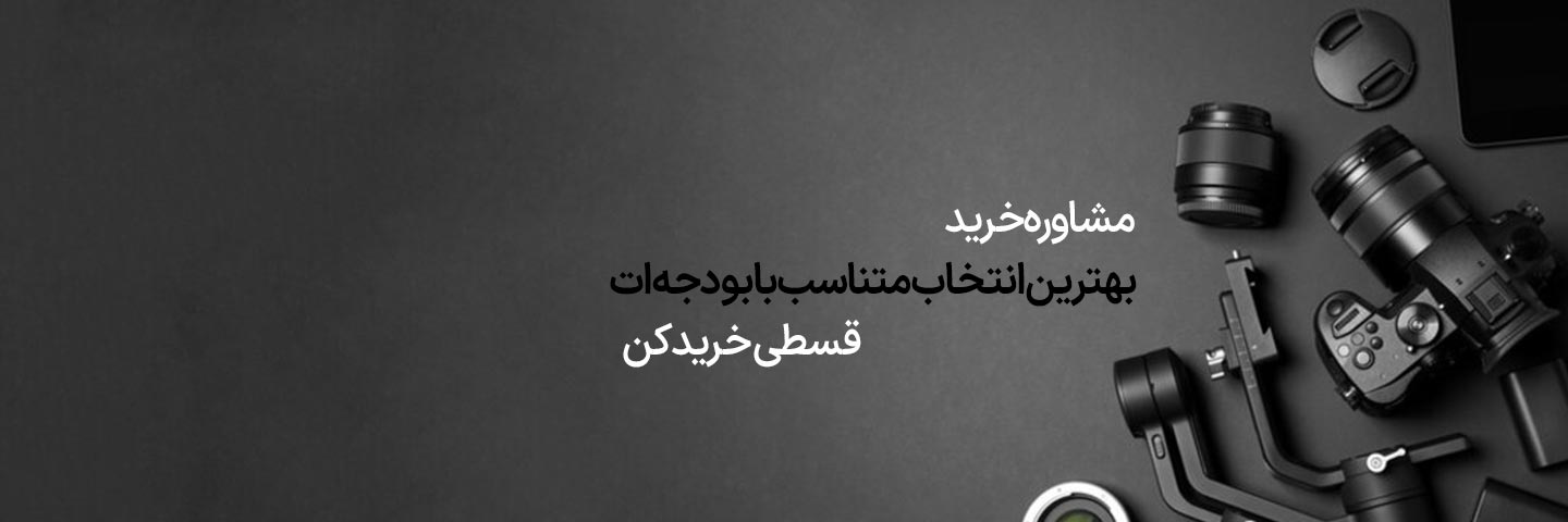 خرید فسطی