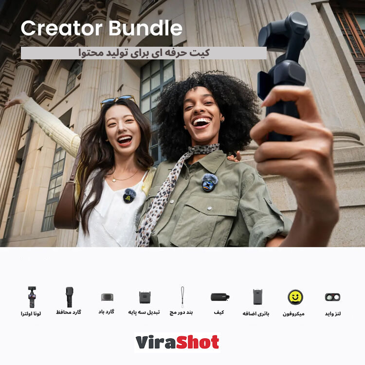 Insta360 Luna Ultra Creator Bundle|دوربین اینستا360 لونا اولترا کریتور کمبو 1 Insta360 Luna Ultra Creator Bundle|دوربین اینستا360 لونا اولترا کریتور کمبو
