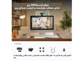 Insta360 Link 2 Pro|وبکم اینستا360 لینک 2 پرو