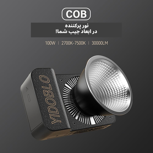 Yidoblo ZC-100BI|ویدیولایت ایدوبلو 1 Yidoblo ZC-100BI|ویدیولایت ایدوبلو