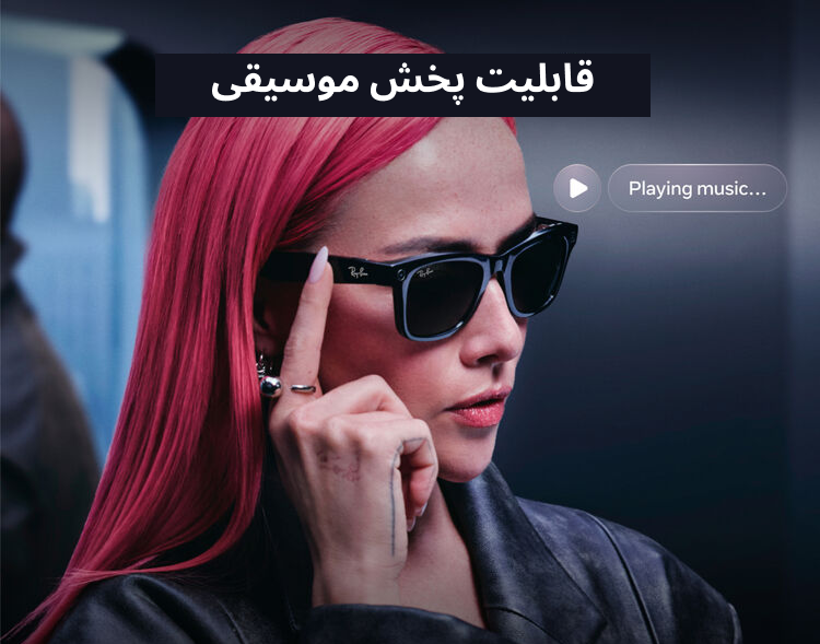 Meta Ray-Ban Gen 2|عینک ری بن متا نسل دو 2 متا نسل دو