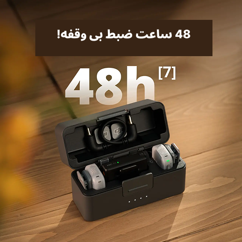 DJI Mic Mini 2|میکروفون میک مینی2 همراه با گیرنده موبایل و 2 فرستنده 1 DJI Mic Mini 2