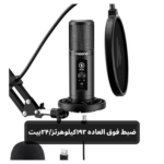 Maono AU-PM422|میکروفن پادکست یو اس بی مائونو