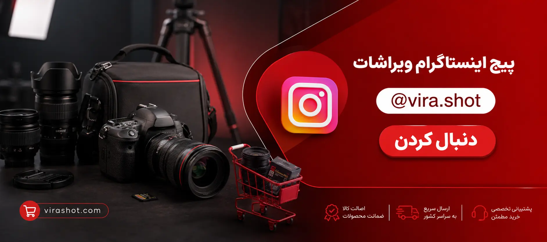 فروشگاه اینترنتی ویراشات