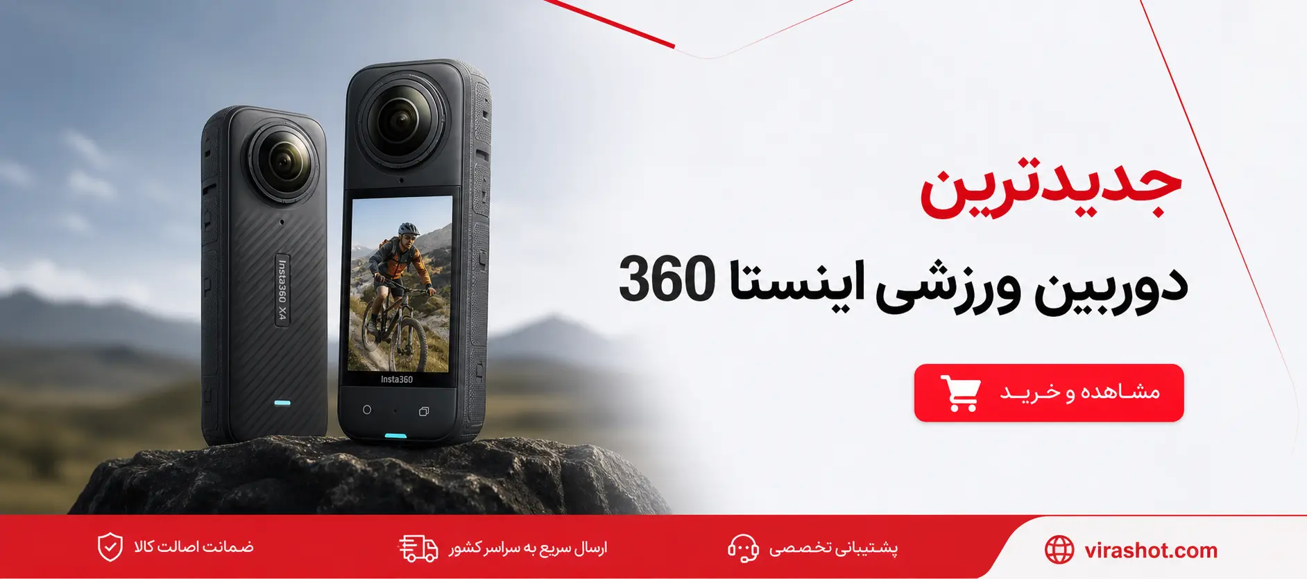 فروشگاه اینترنتی ویراشات
