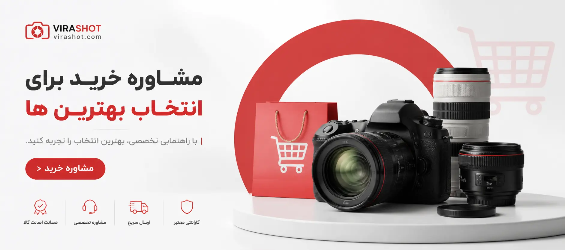 فروشگاه اینترنتی ویراشات