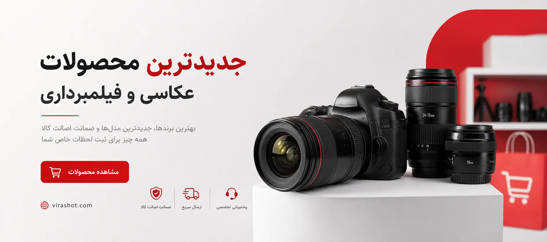 فروشگاه اینترنتی ویراشات